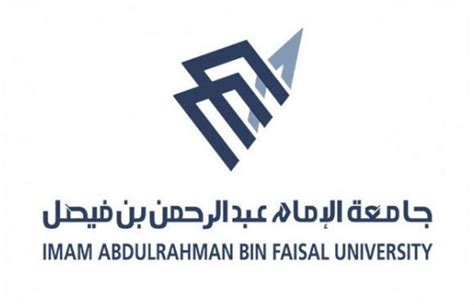 جامعة الامام عبدالرحمن بن فيصل خدمات الطلاب